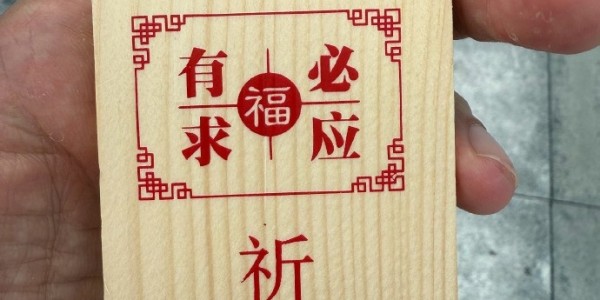 开云-这么近那么美周末去河北！周琦晒祈福心愿：远离伤病 身体健康