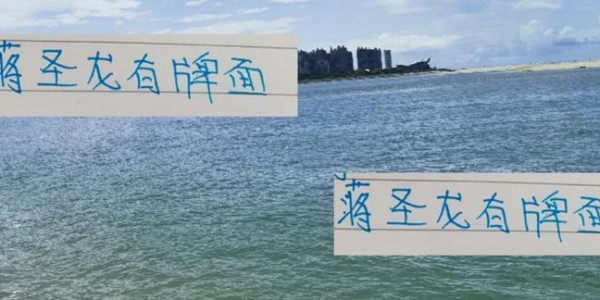 开云入口-蒋圣龙有牌面！战山东前 申花的官方海报他是核心 左右两边算外援吧